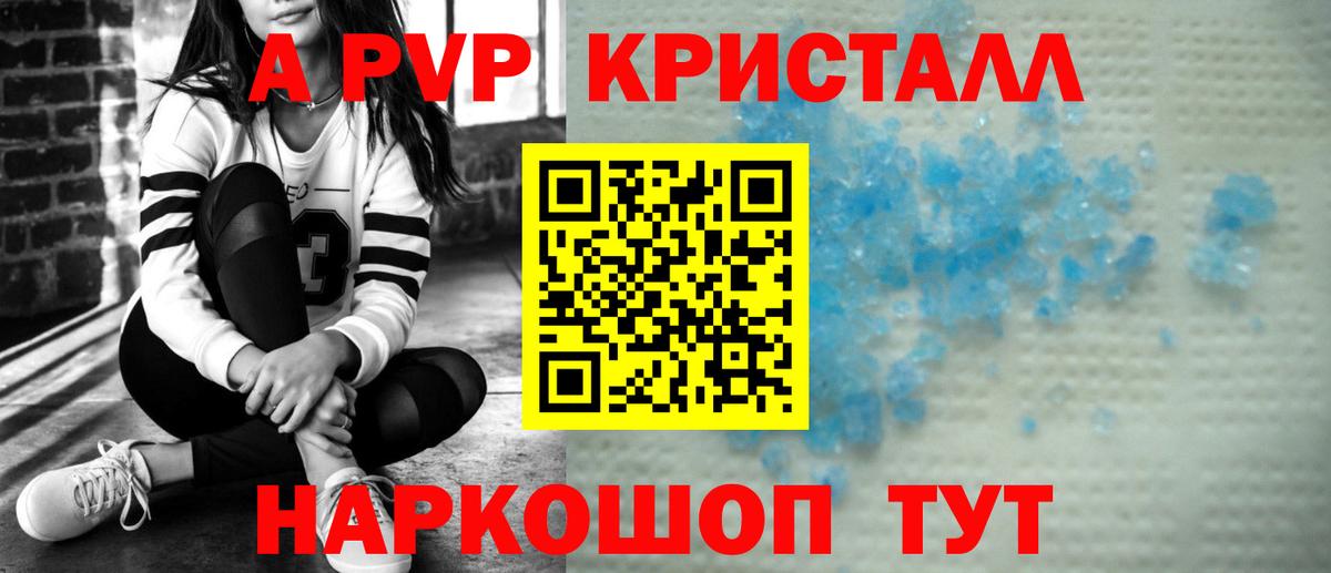 APVP крисы CK Заволжье