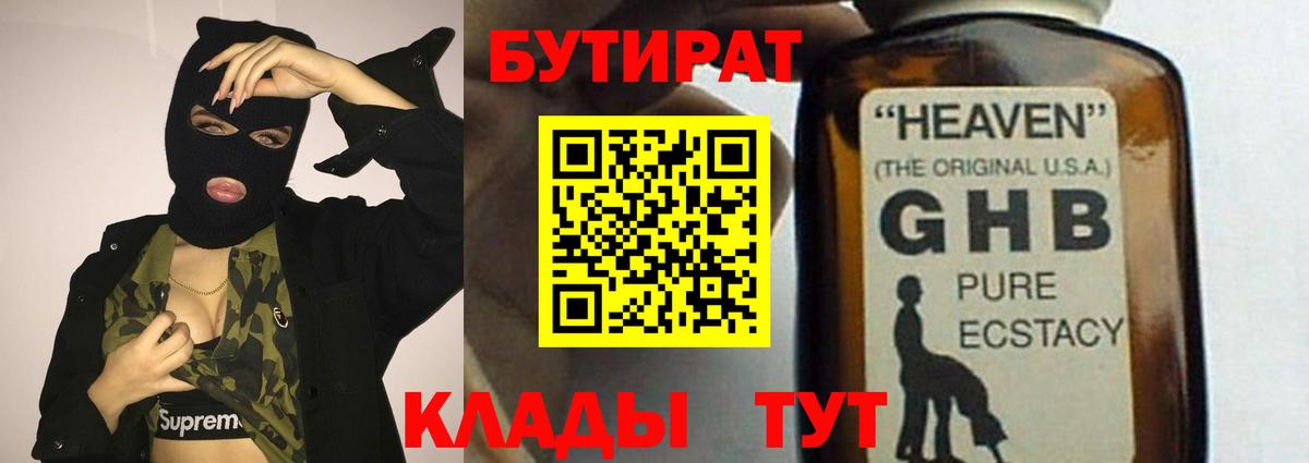 Заволжье  Бутират Butirat  Вход с VPN 
