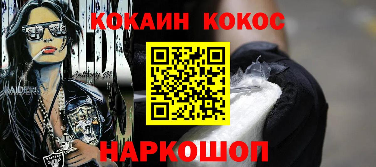 Cocaine VHQ  Кокаин VHQ  КОКАИН  Заволжье  Вход с VPN 