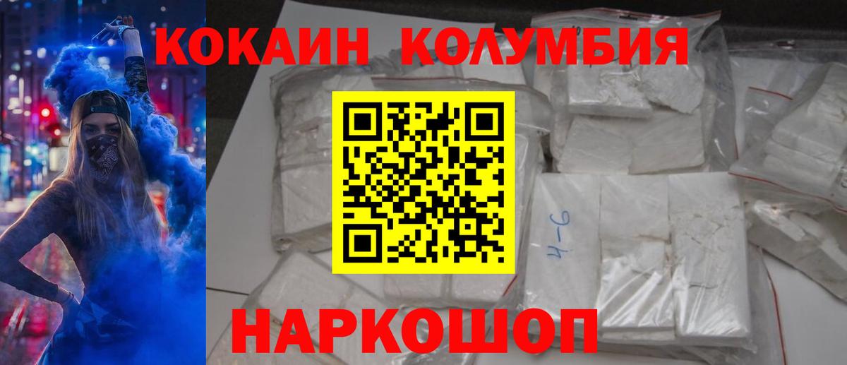 Cocaine Fish Scale Заволжье