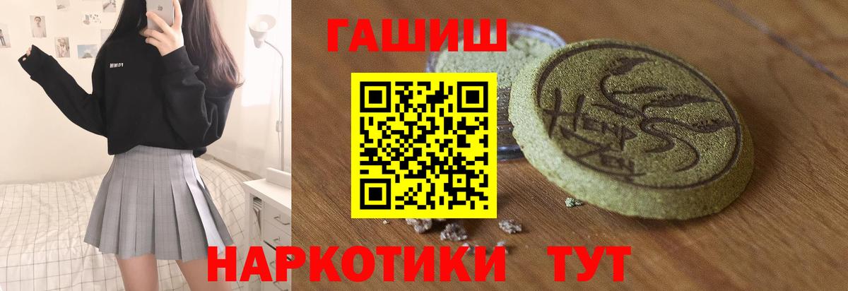 Заволжье  ГАШ Premium  ГАШ  ГАШИШ хэш  Вход с VPN 