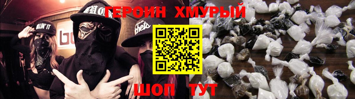 Заволжье  Героин Heroin  ГЕРОИН  Вход с VPN 
