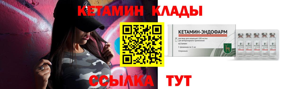 Кетамин ketamine  КЕТАМИН ketamine  Вход с VPN  Заволжье 