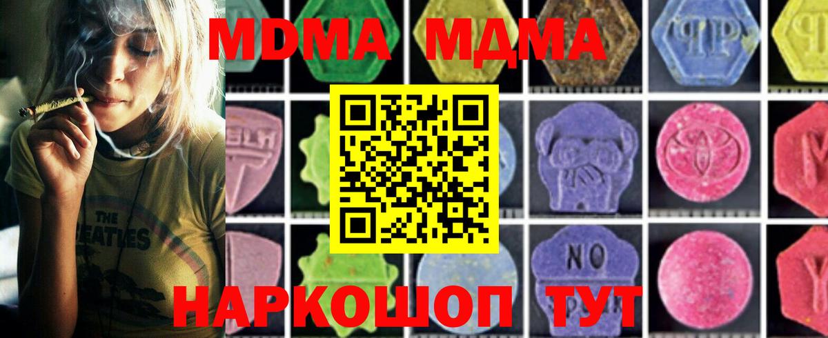 MDMA VHQ  МДМА VHQ  Вход с VPN  Заволжье 
