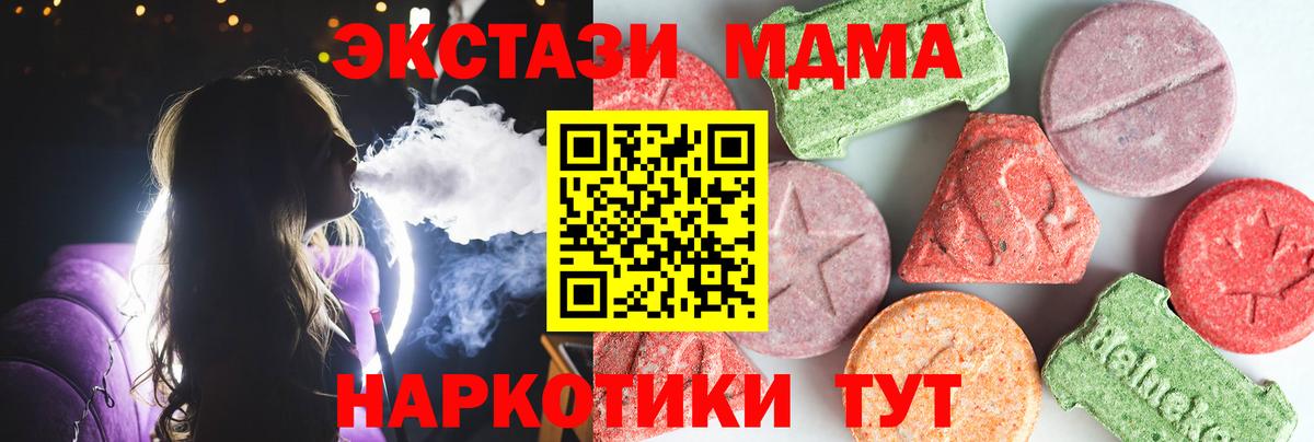 МДМА VHQ Заволжье